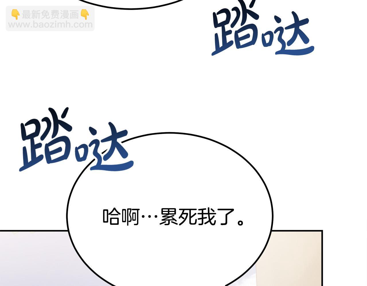 多餘的妻子 - 第58話 發芽的土豆(3/5) - 7