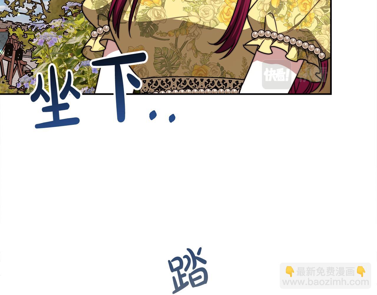 多餘的妻子 - 第58話 發芽的土豆(3/5) - 1