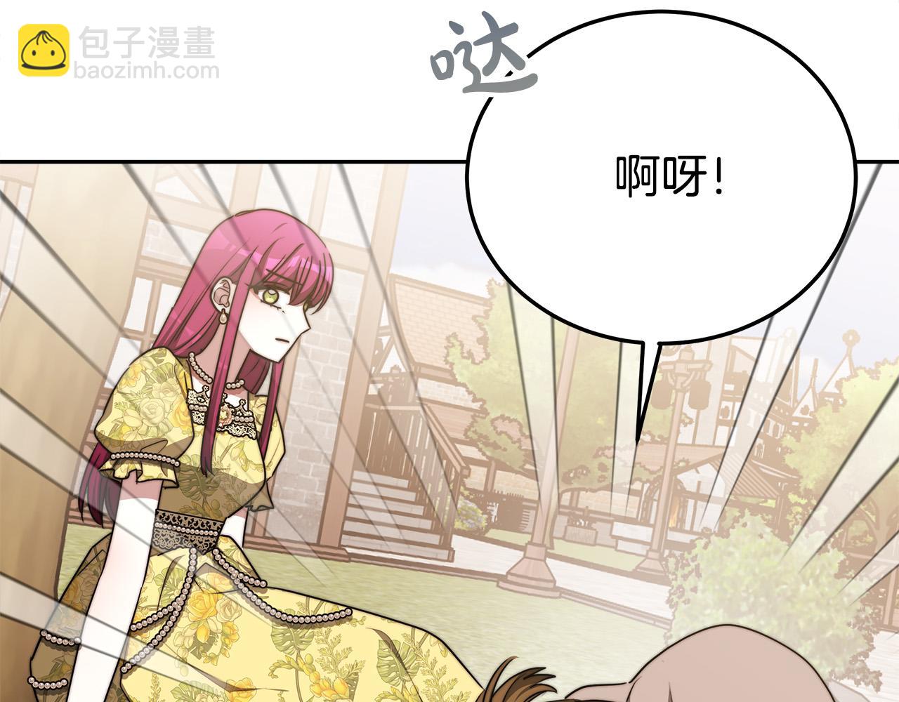 多餘的妻子 - 第58話 發芽的土豆(3/5) - 2