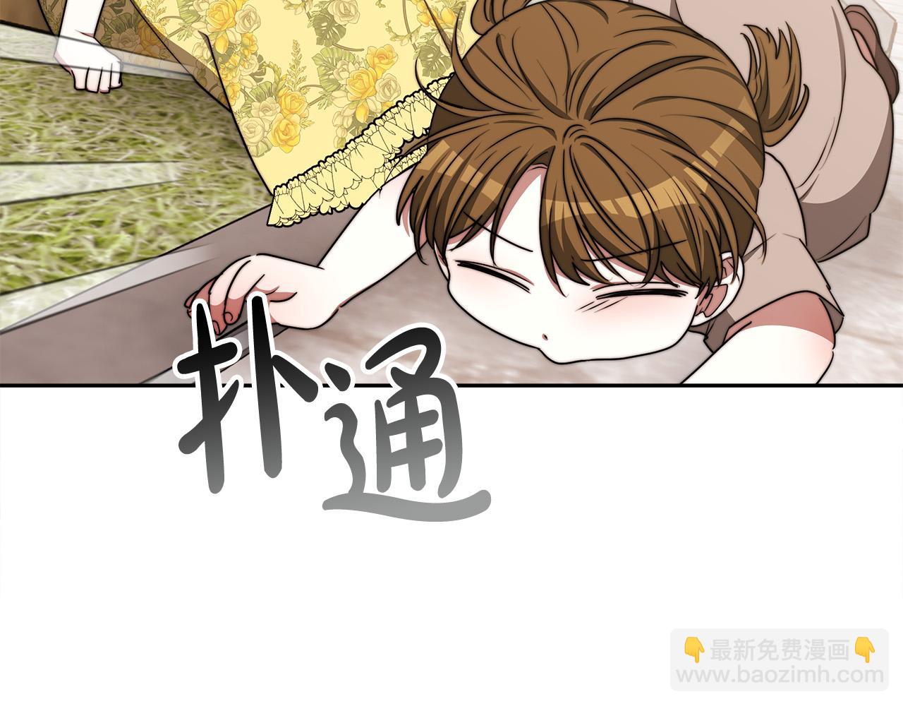 多餘的妻子 - 第58話 發芽的土豆(3/5) - 3