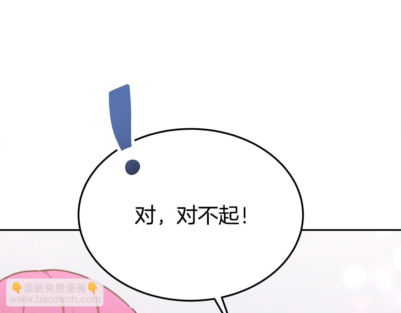 多餘的妻子 - 第58話 發芽的土豆(3/5) - 4