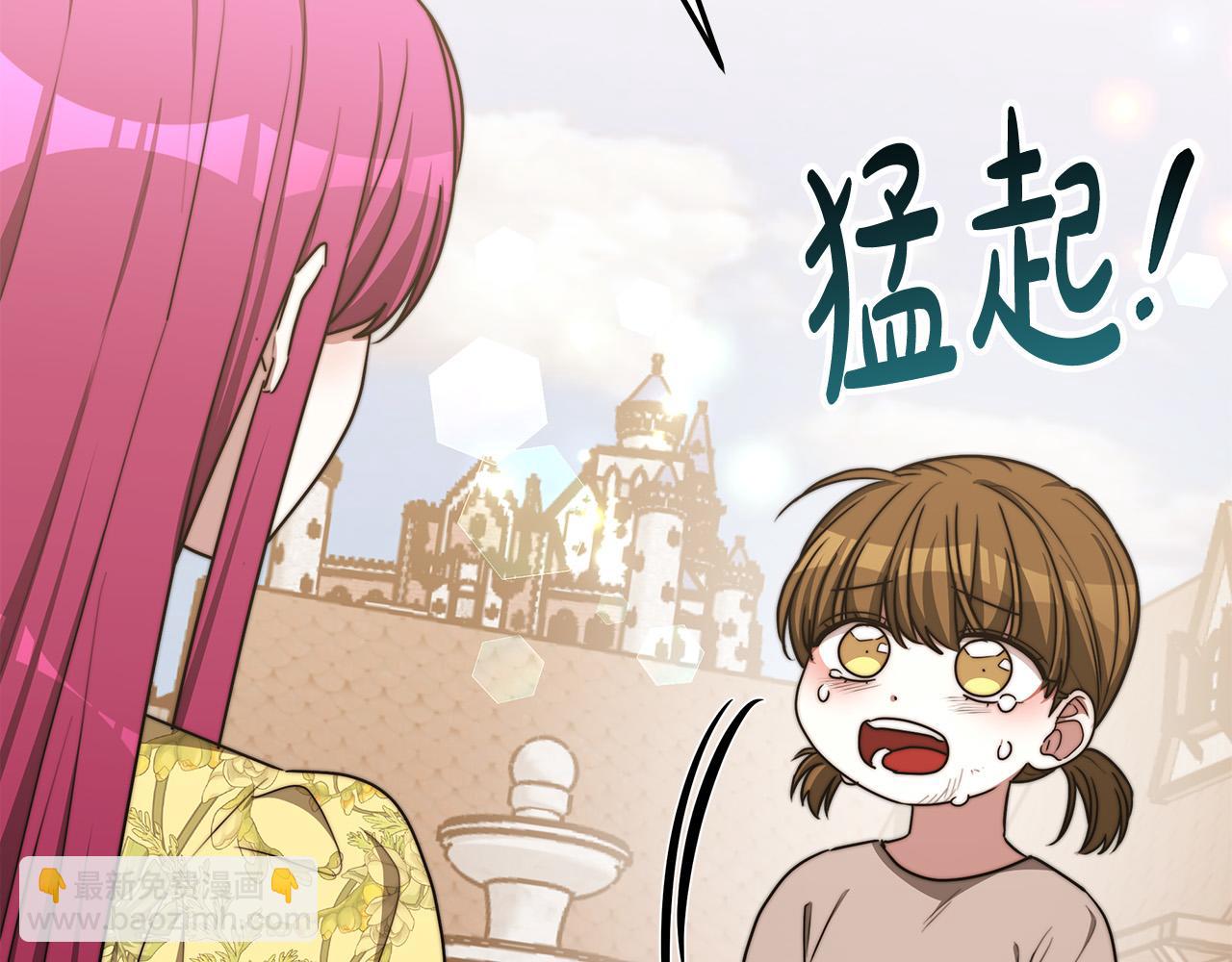 多餘的妻子 - 第58話 發芽的土豆(3/5) - 5