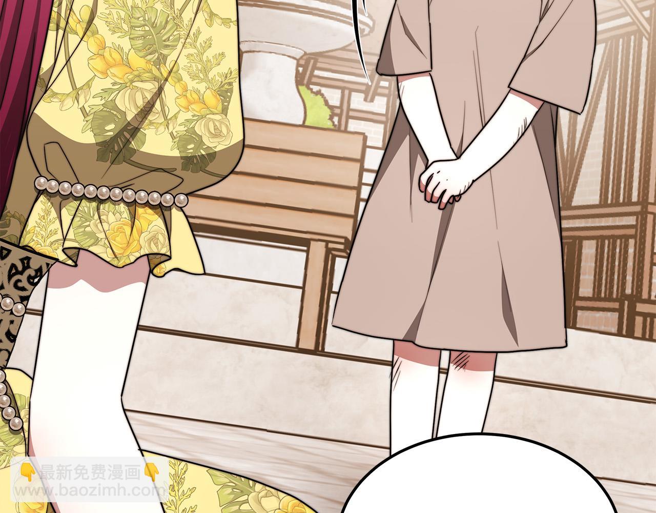 多餘的妻子 - 第58話 發芽的土豆(3/5) - 6