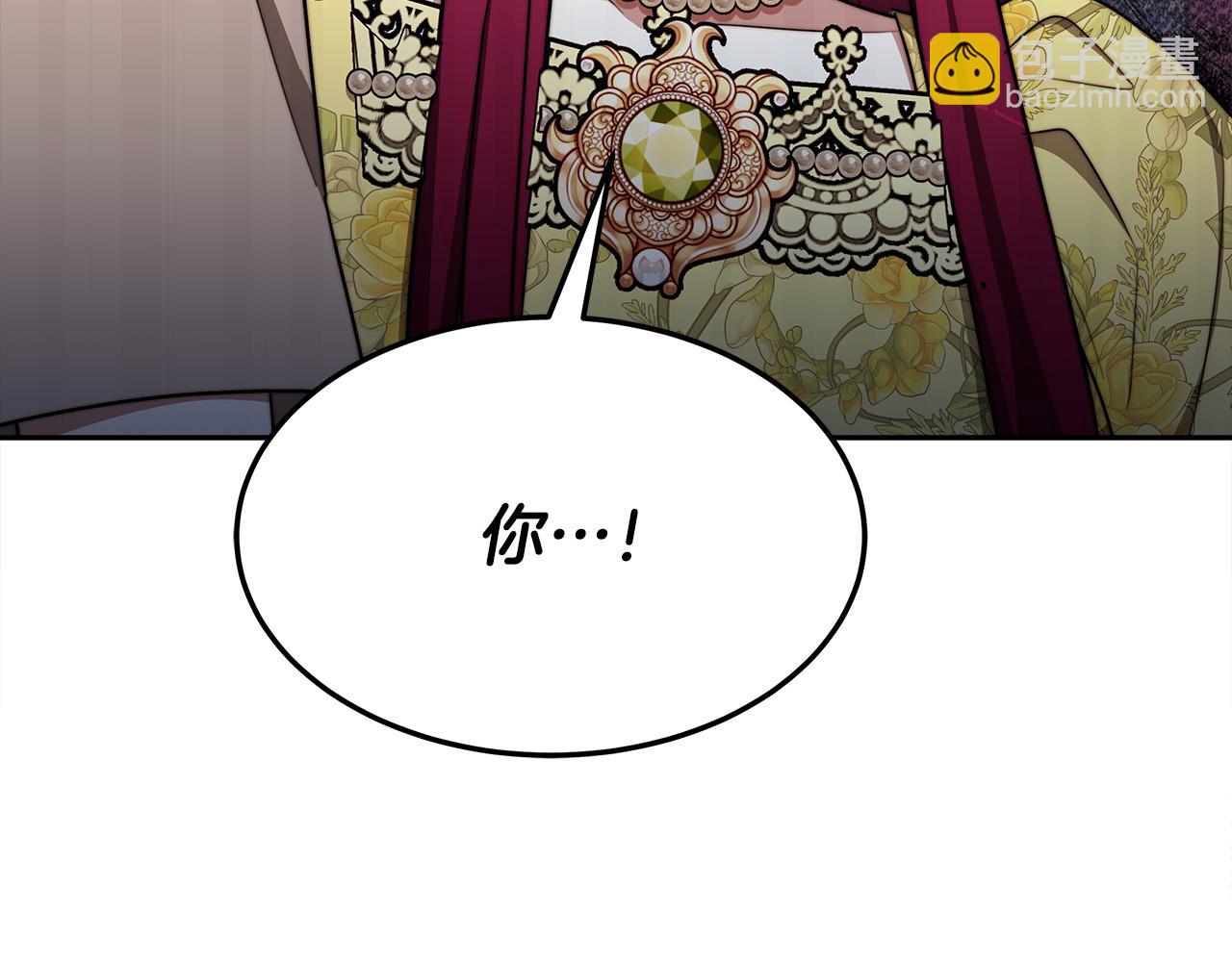 多餘的妻子 - 第58話 發芽的土豆(3/5) - 3