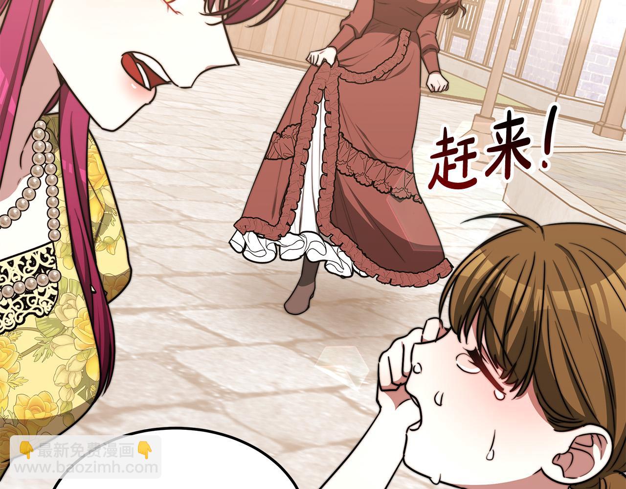 多餘的妻子 - 第58話 發芽的土豆(3/5) - 6