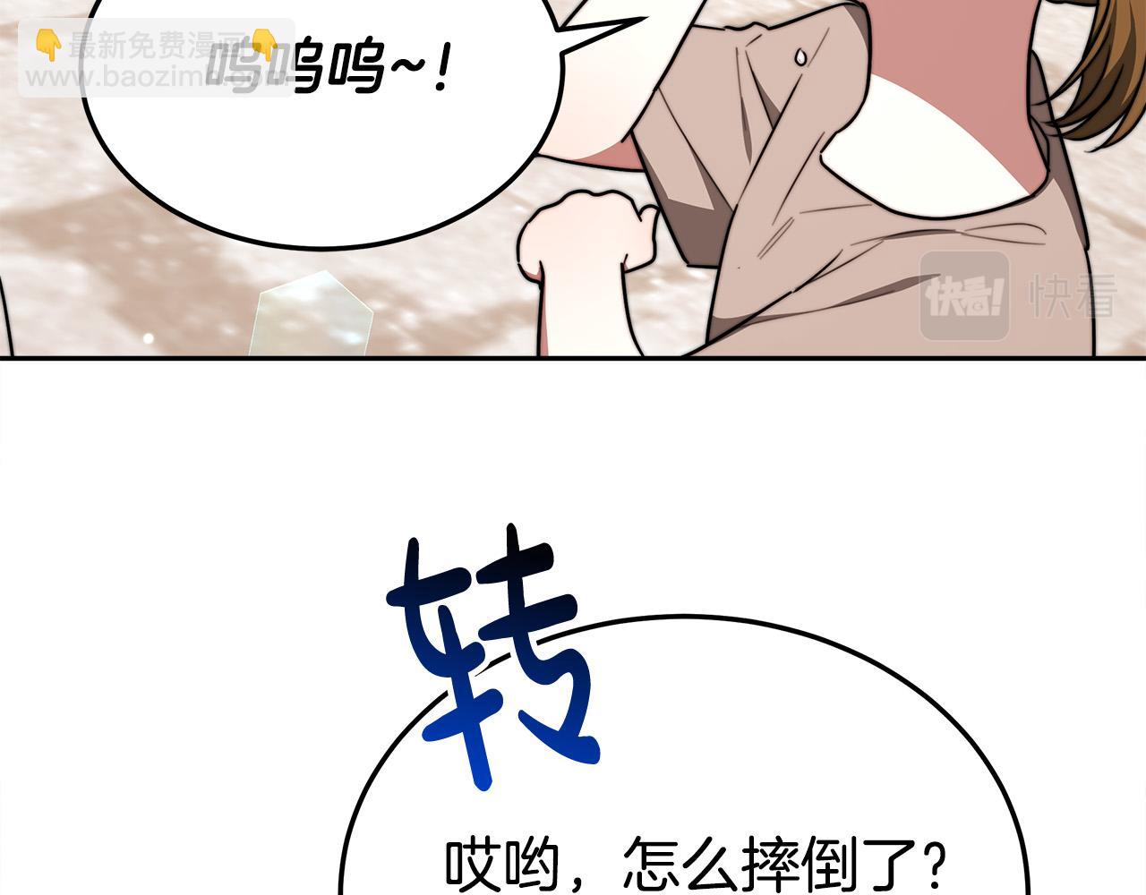 多餘的妻子 - 第58話 發芽的土豆(3/5) - 7