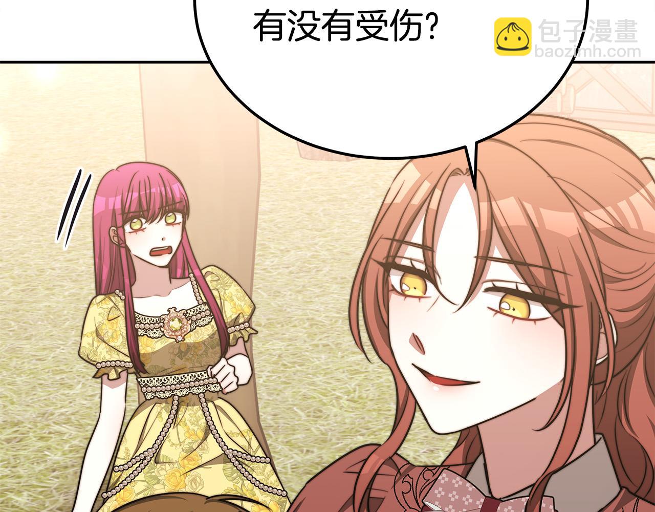 多餘的妻子 - 第58話 發芽的土豆(3/5) - 8