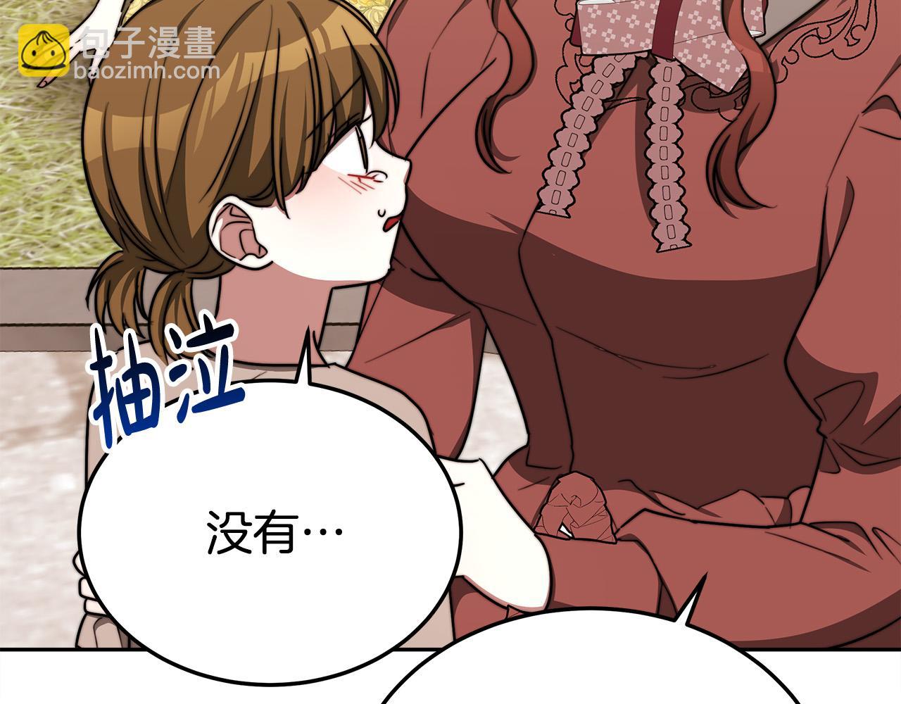 多餘的妻子 - 第58話 發芽的土豆(3/5) - 1