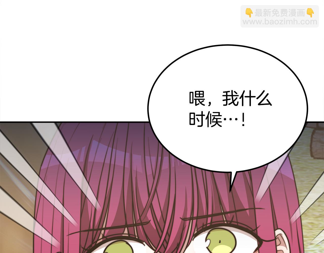 多餘的妻子 - 第58話 發芽的土豆(3/5) - 5