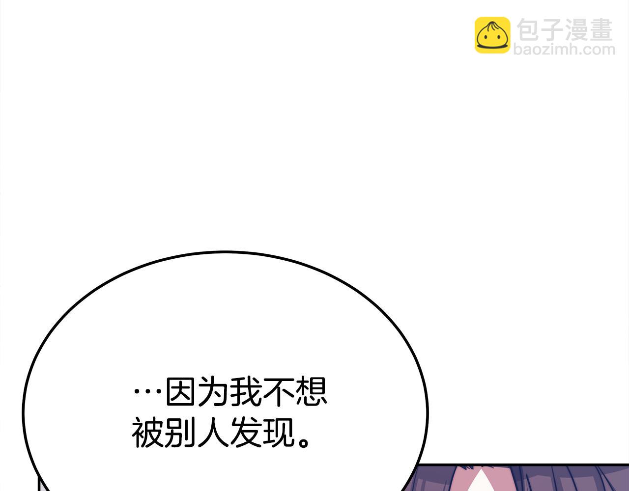 多餘的妻子 - 第58話 發芽的土豆(1/5) - 7