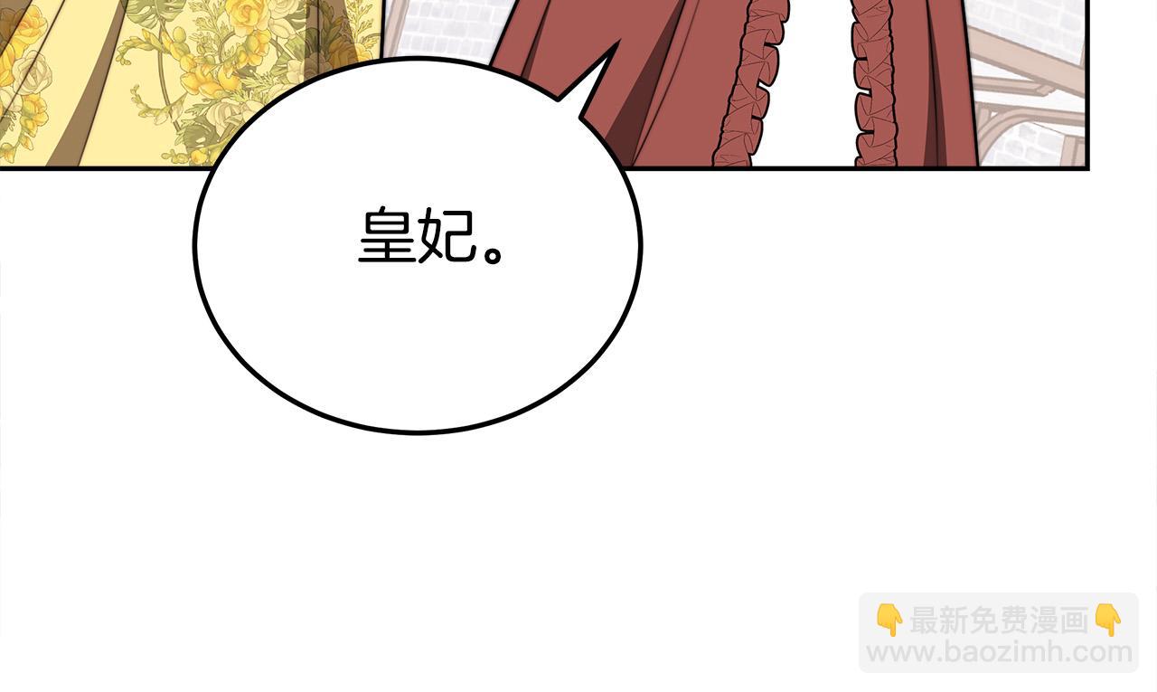 多餘的妻子 - 第58話 發芽的土豆(4/5) - 8