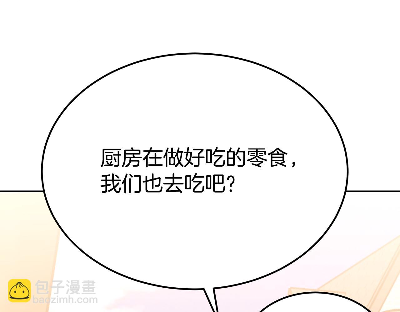 多餘的妻子 - 第58話 發芽的土豆(4/5) - 6