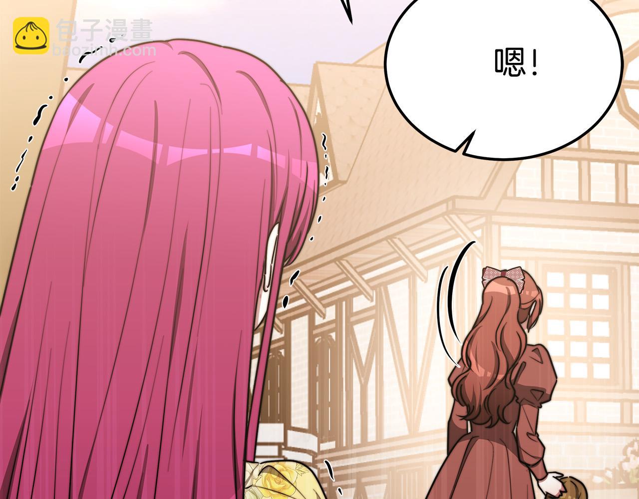 多餘的妻子 - 第58話 發芽的土豆(4/5) - 7