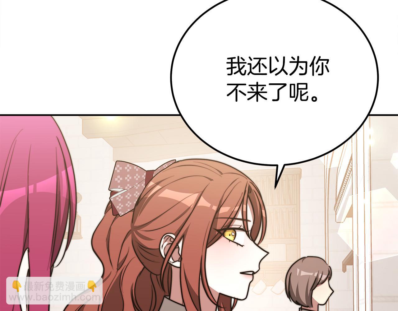 多餘的妻子 - 第58話 發芽的土豆(4/5) - 6