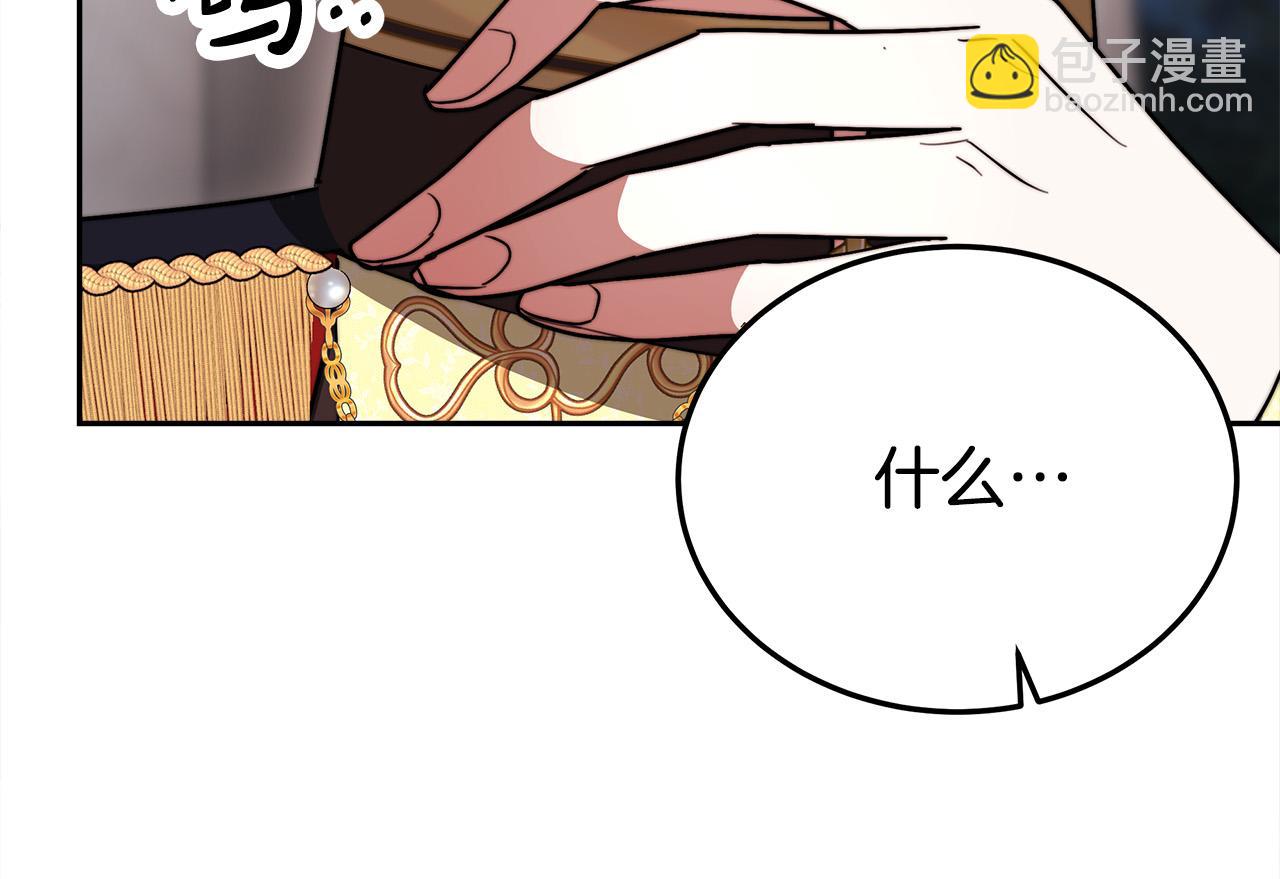 多餘的妻子 - 第58話 發芽的土豆(1/5) - 1