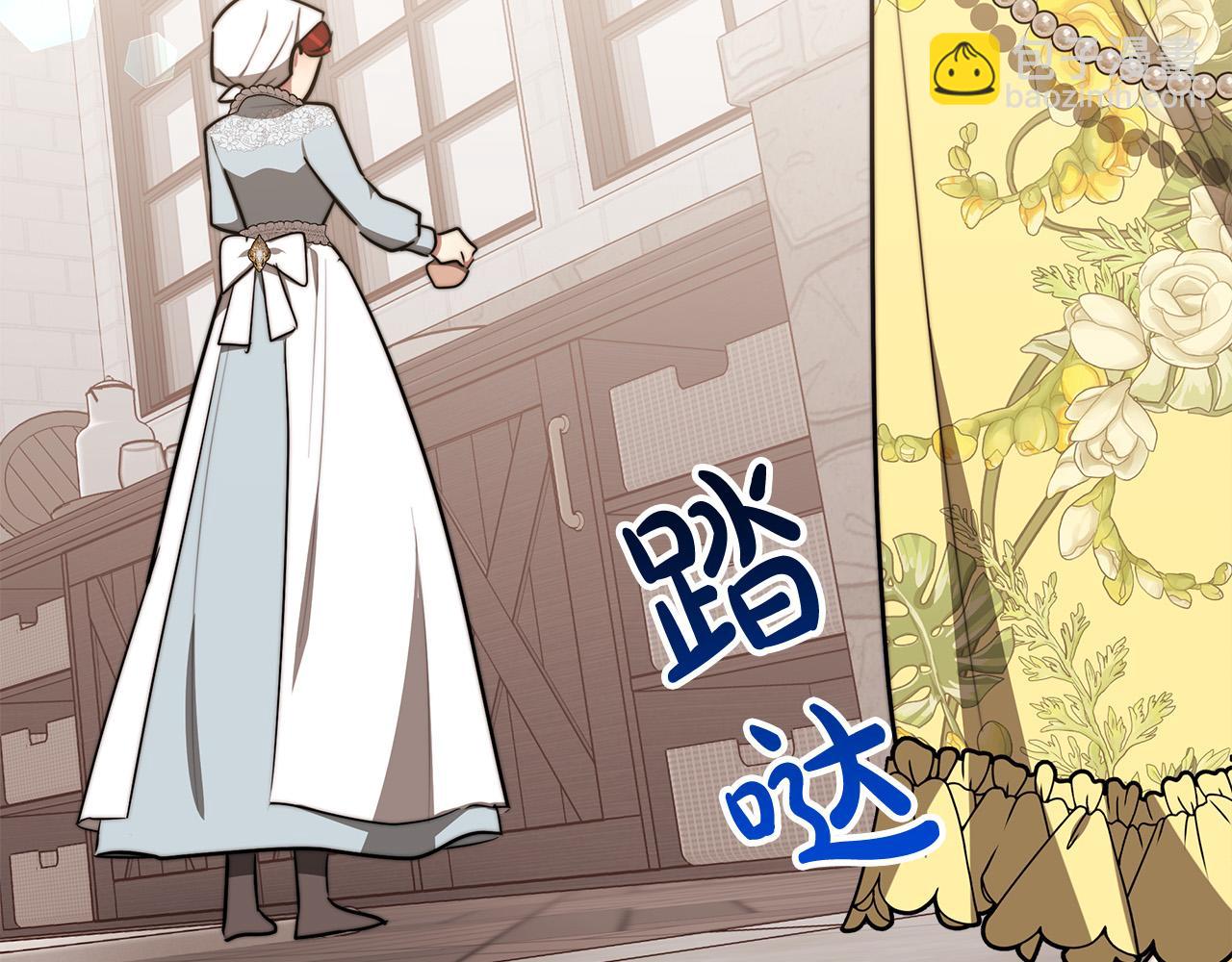 多餘的妻子 - 第58話 發芽的土豆(4/5) - 5