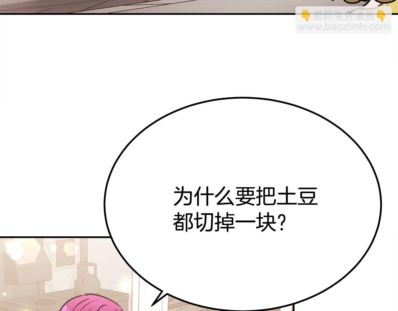 多餘的妻子 - 第58話 發芽的土豆(4/5) - 6