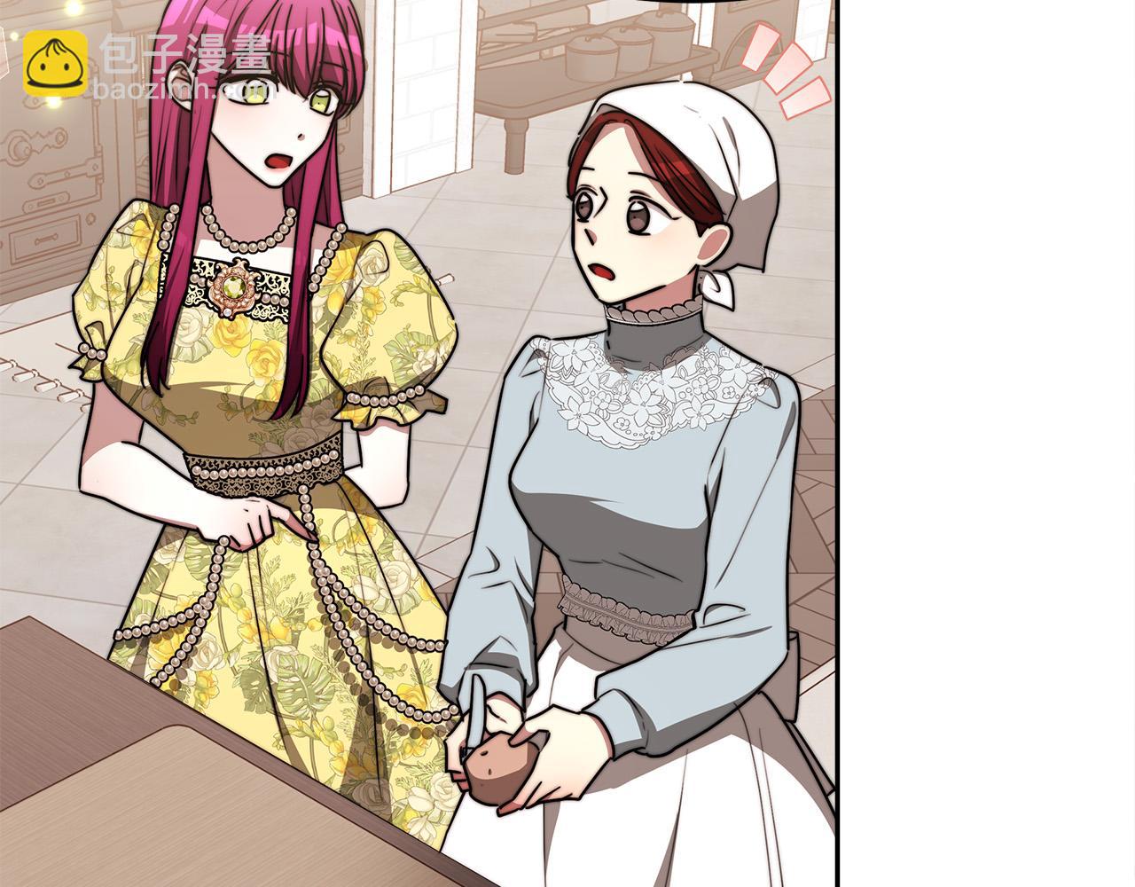 多餘的妻子 - 第58話 發芽的土豆(4/5) - 7