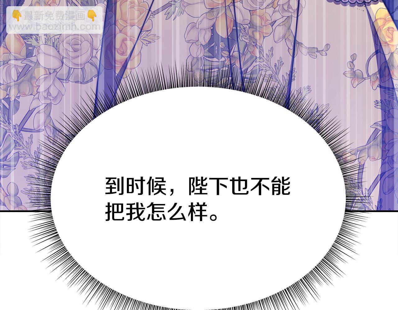 多餘的妻子 - 第58話 發芽的土豆(4/5) - 1