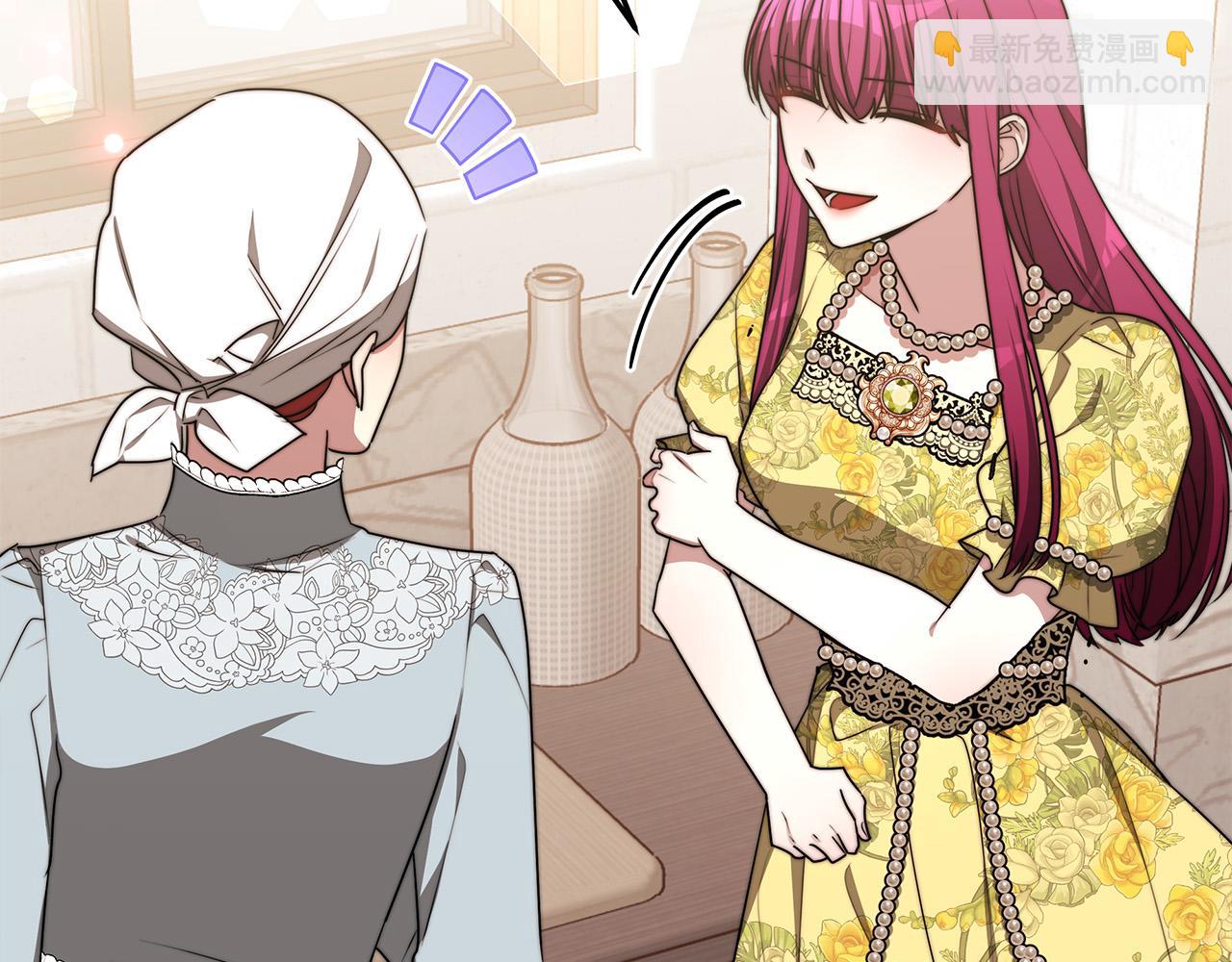 多餘的妻子 - 第58話 發芽的土豆(4/5) - 4