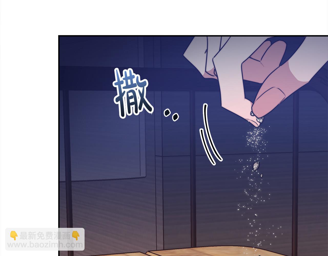 多餘的妻子 - 第58話 發芽的土豆(5/5) - 1