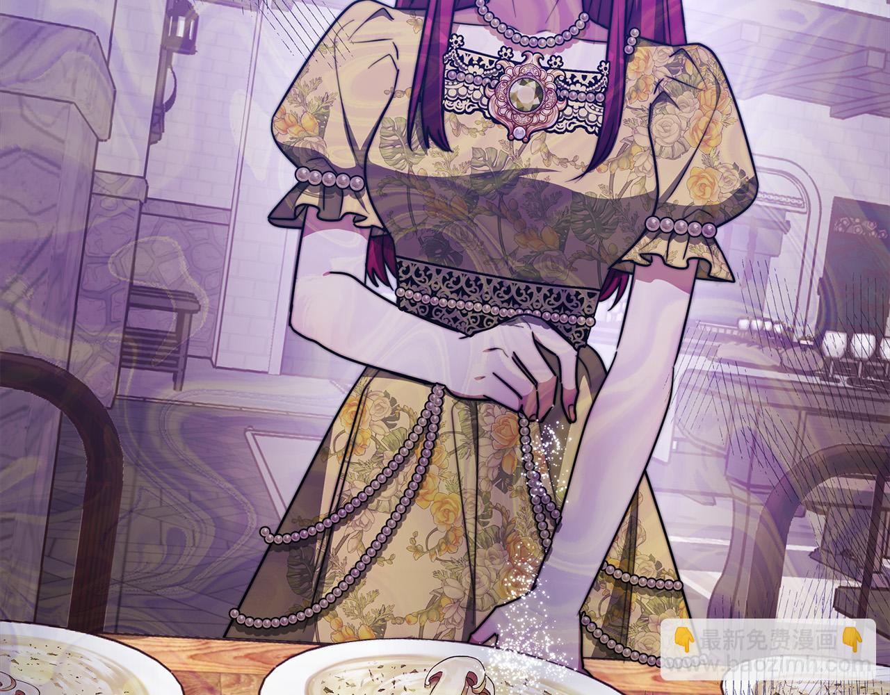 多餘的妻子 - 第58話 發芽的土豆(5/5) - 4