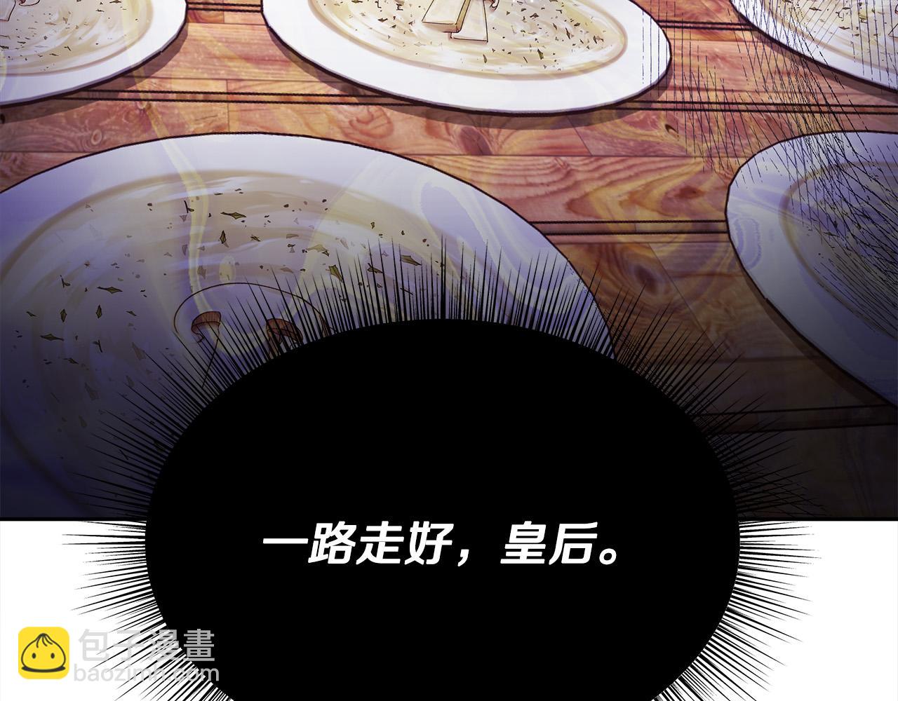 多餘的妻子 - 第58話 發芽的土豆(5/5) - 5