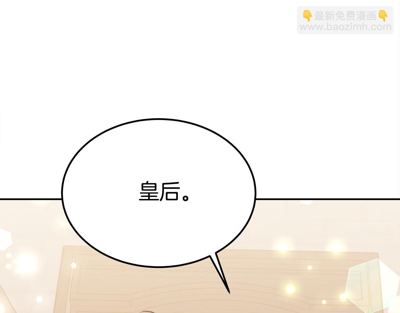 多餘的妻子 - 第58話 發芽的土豆(5/5) - 2