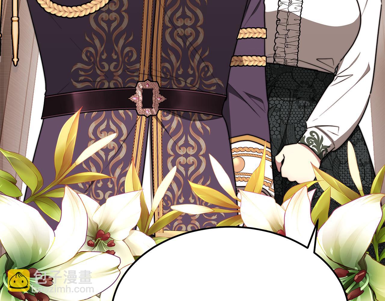 多餘的妻子 - 第58話 發芽的土豆(5/5) - 4