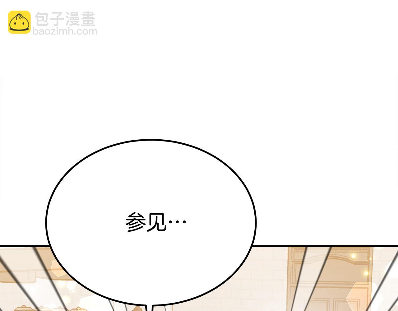 多餘的妻子 - 第58話 發芽的土豆(5/5) - 6