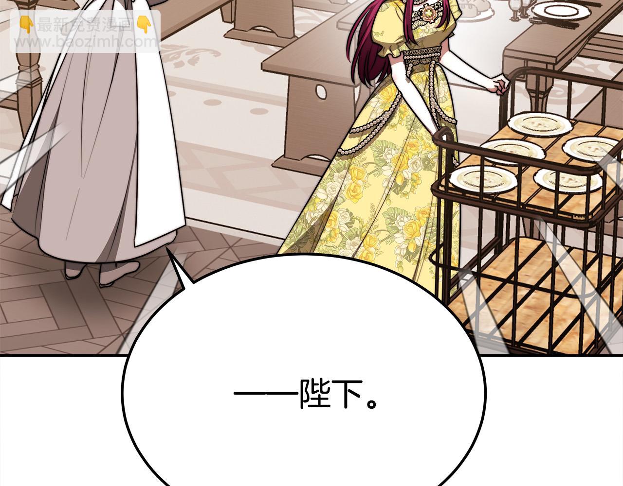 多餘的妻子 - 第58話 發芽的土豆(5/5) - 1