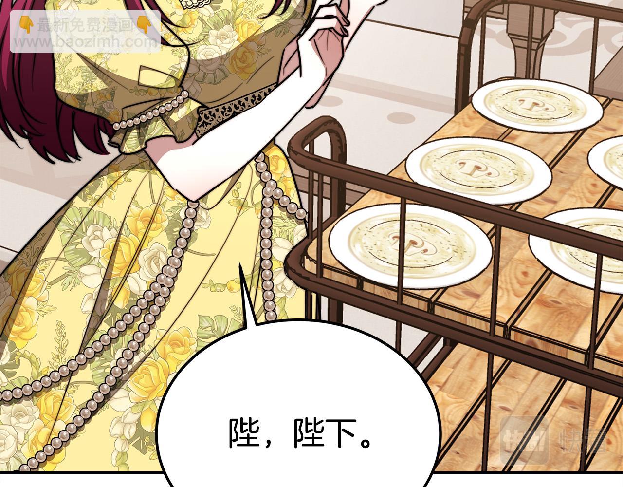 多餘的妻子 - 第58話 發芽的土豆(5/5) - 4