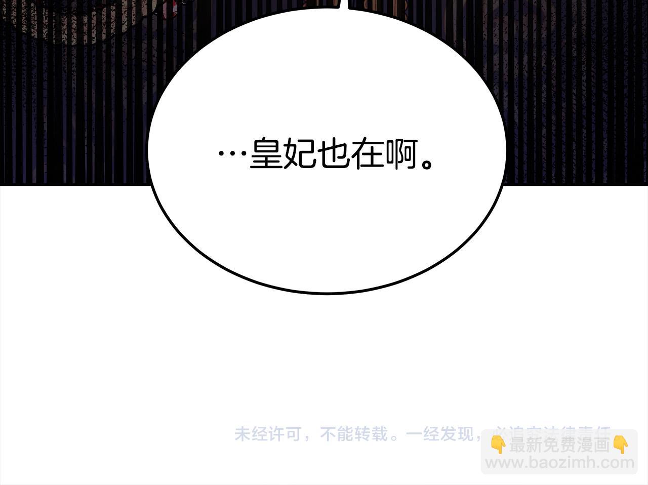 多餘的妻子 - 第58話 發芽的土豆(5/5) - 2