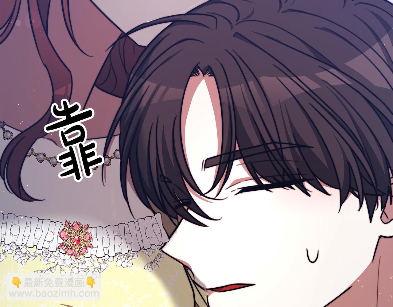 多餘的妻子 - 第58話 發芽的土豆(1/5) - 1