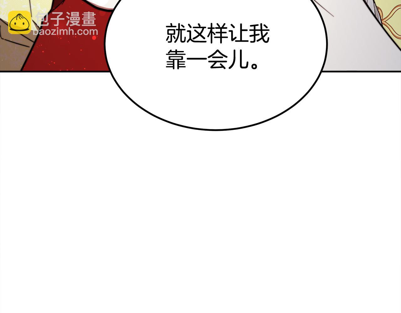 多餘的妻子 - 第58話 發芽的土豆(1/5) - 3