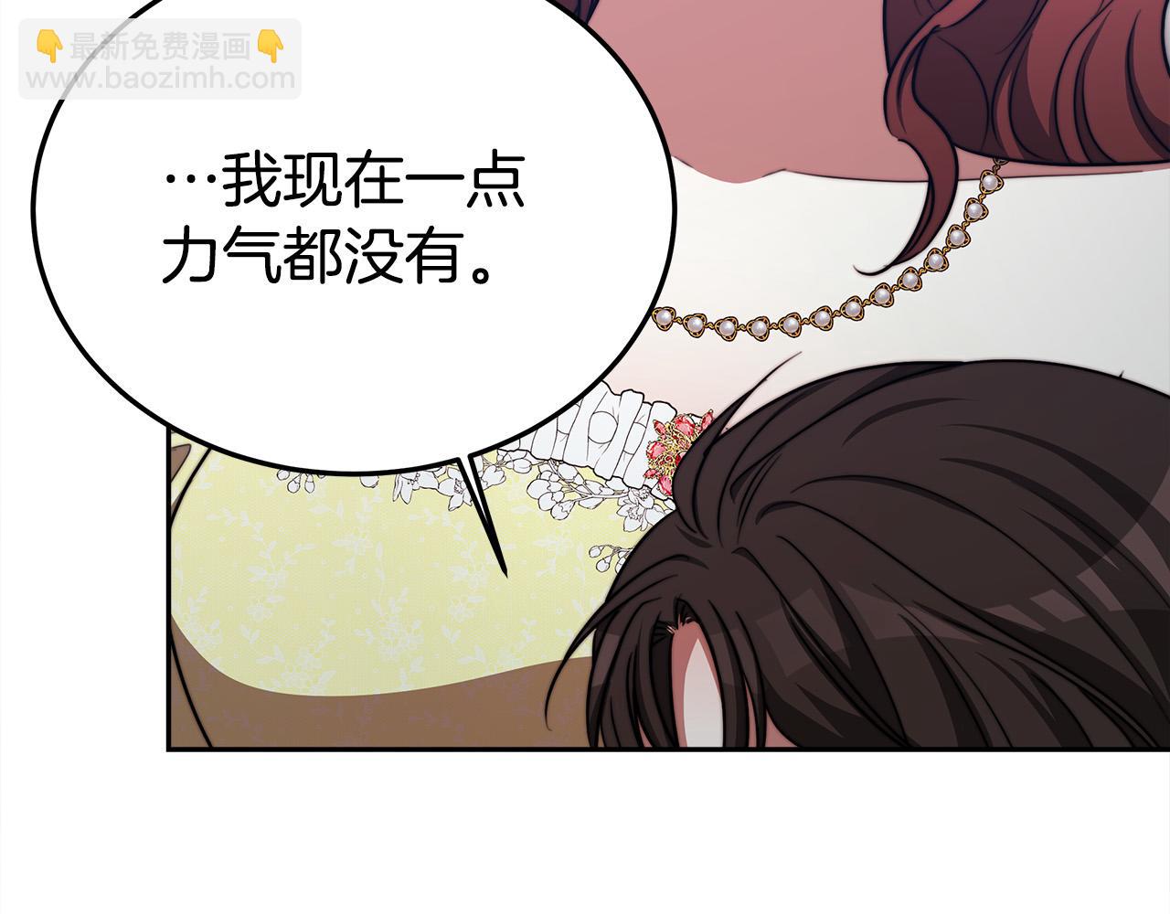 多餘的妻子 - 第58話 發芽的土豆(1/5) - 5