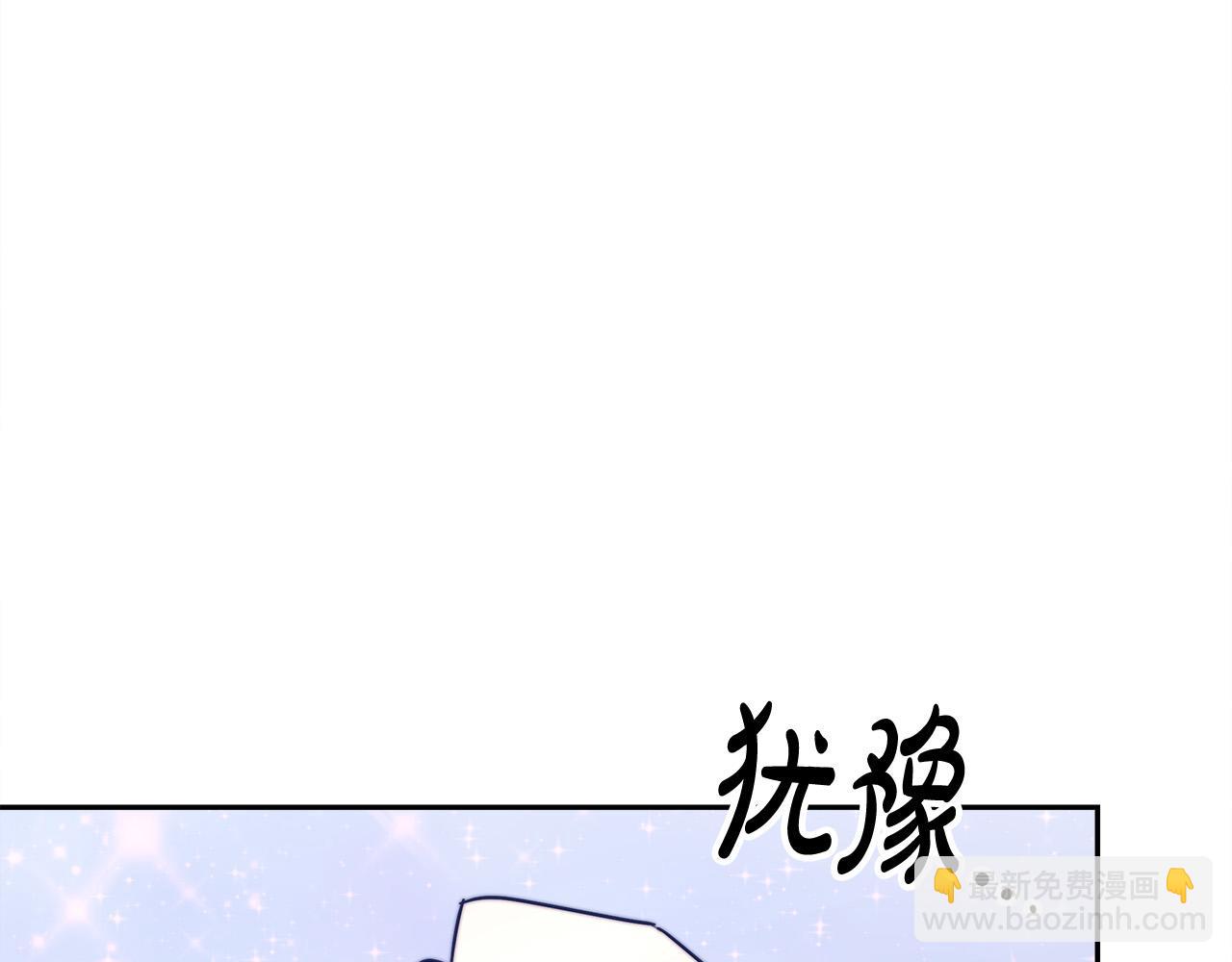 多餘的妻子 - 第58話 發芽的土豆(1/5) - 6