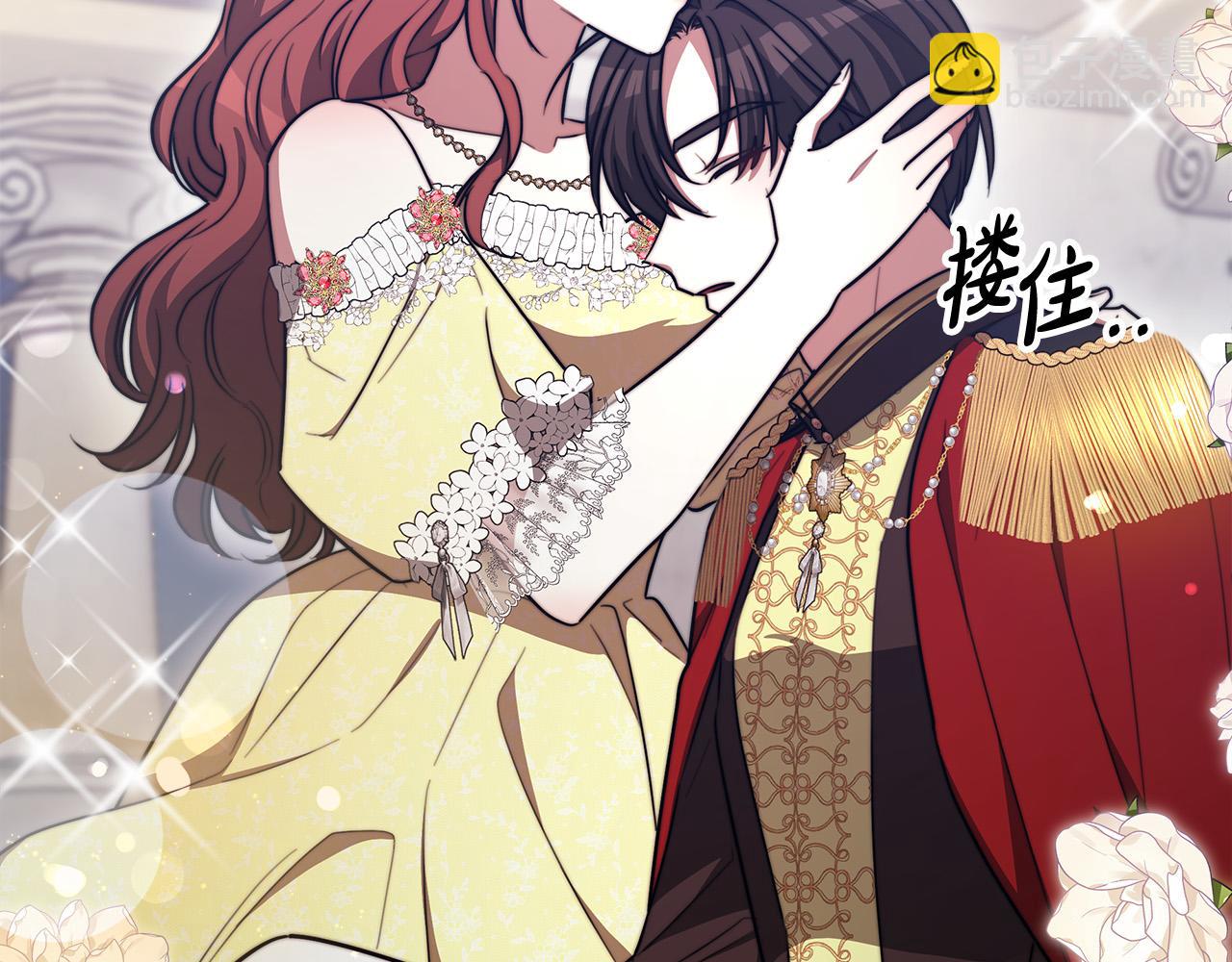 多餘的妻子 - 第58話 發芽的土豆(1/5) - 1