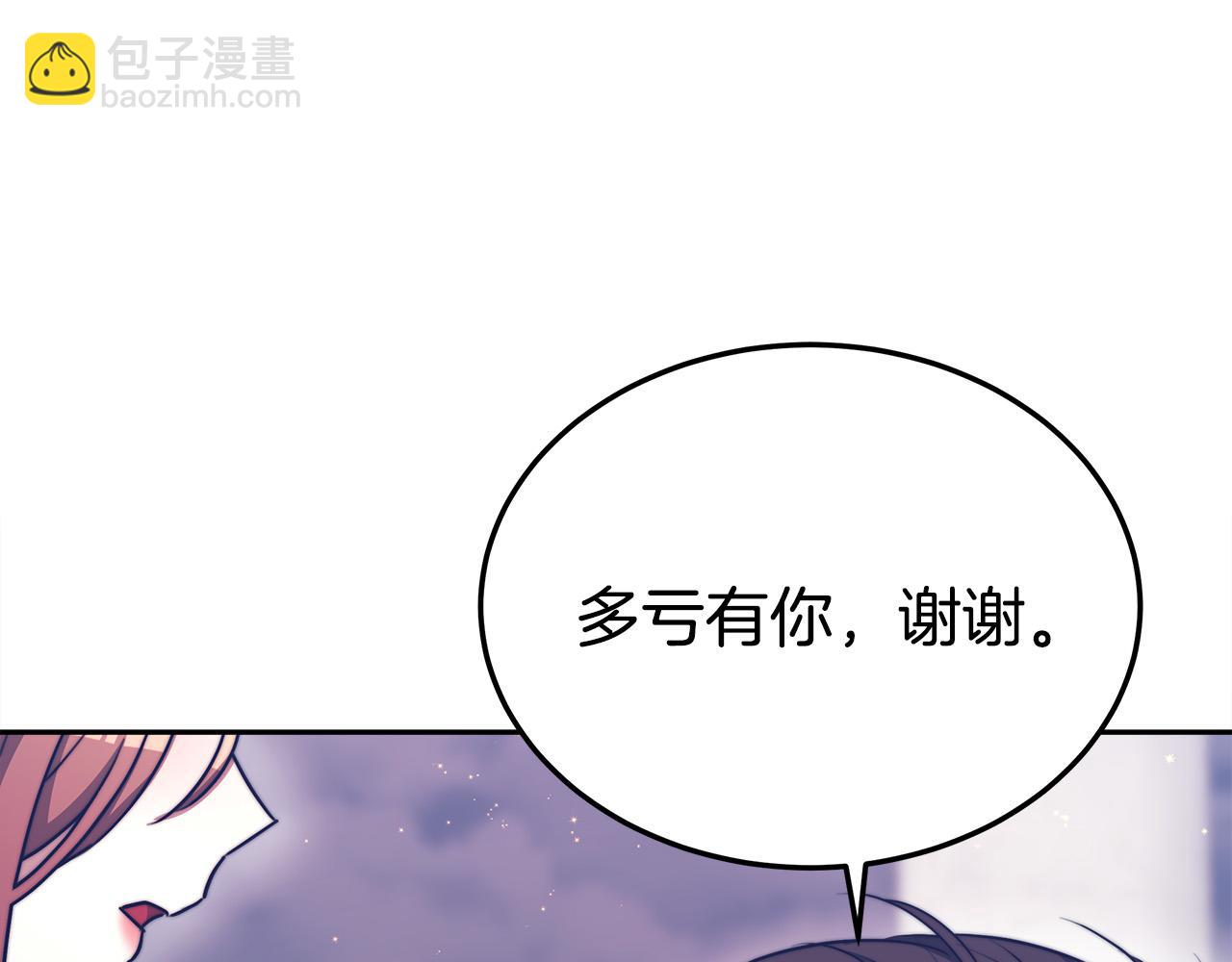 多餘的妻子 - 第58話 發芽的土豆(1/5) - 3