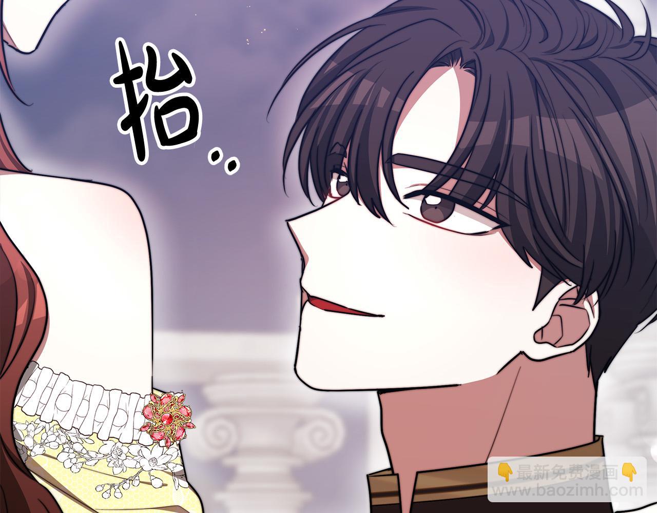 多餘的妻子 - 第58話 發芽的土豆(1/5) - 4