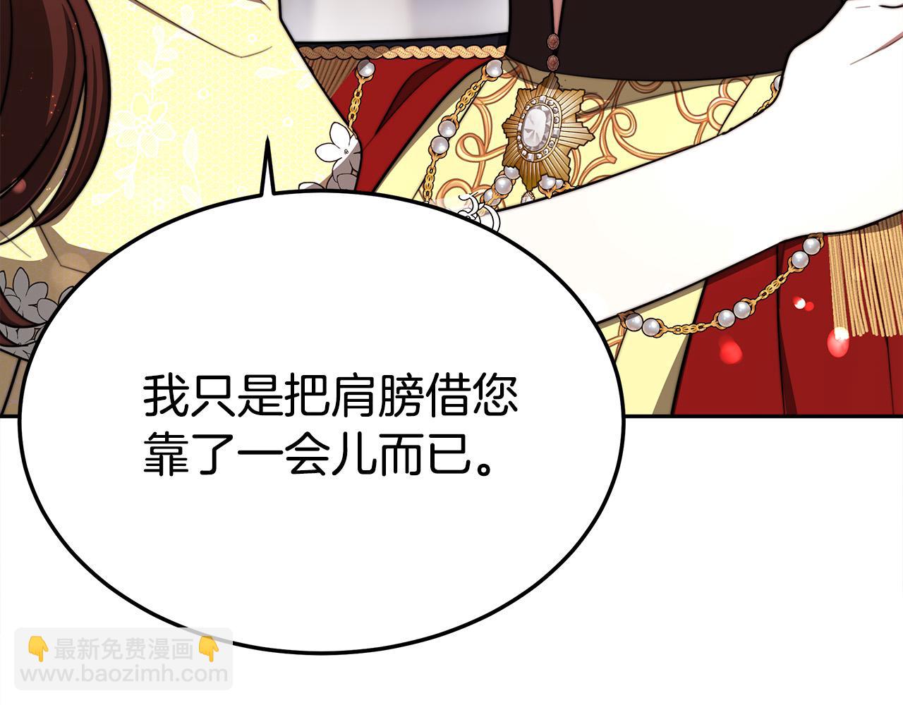 多餘的妻子 - 第58話 發芽的土豆(1/5) - 5