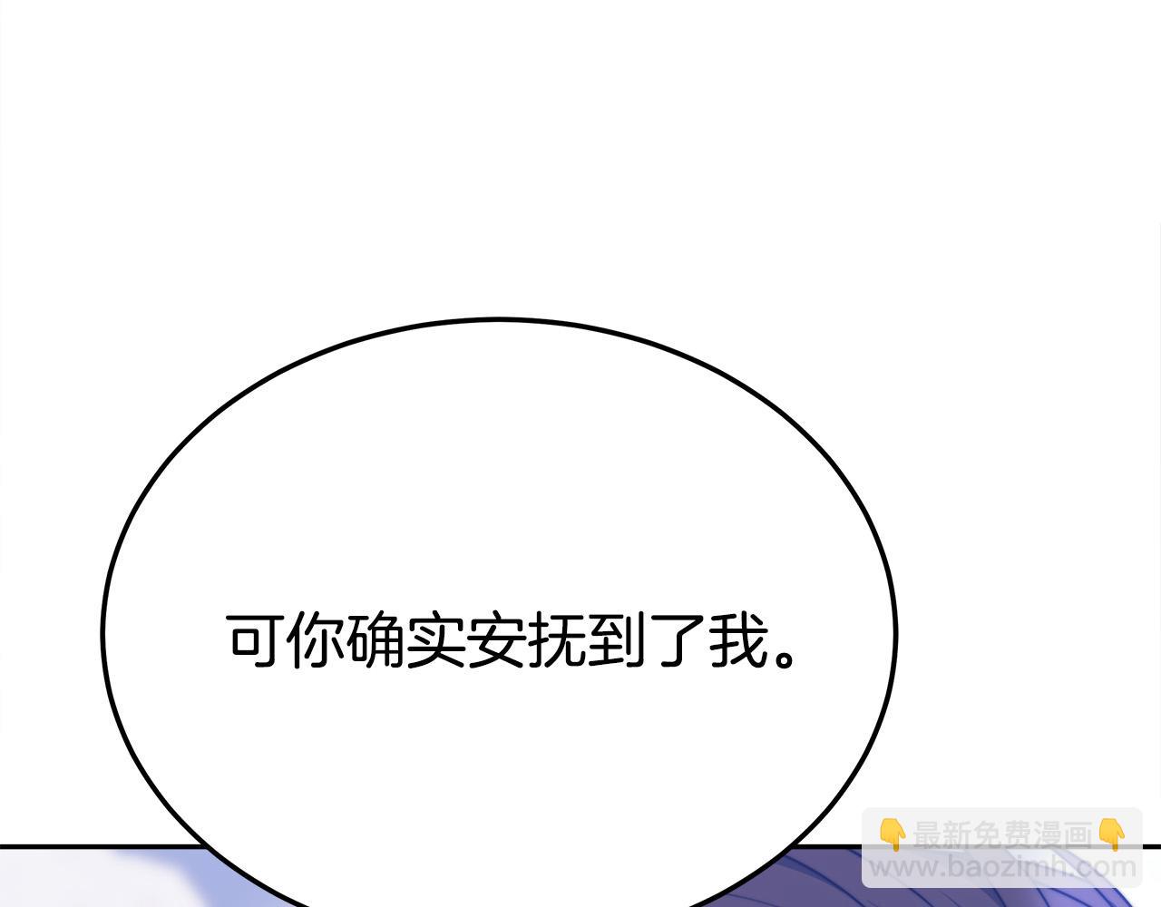 多餘的妻子 - 第58話 發芽的土豆(1/5) - 6