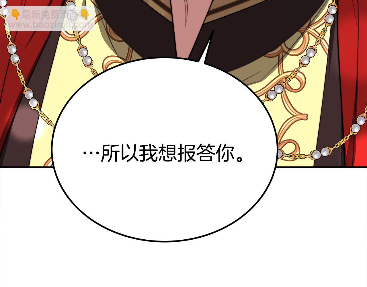 多餘的妻子 - 第58話 發芽的土豆(1/5) - 1