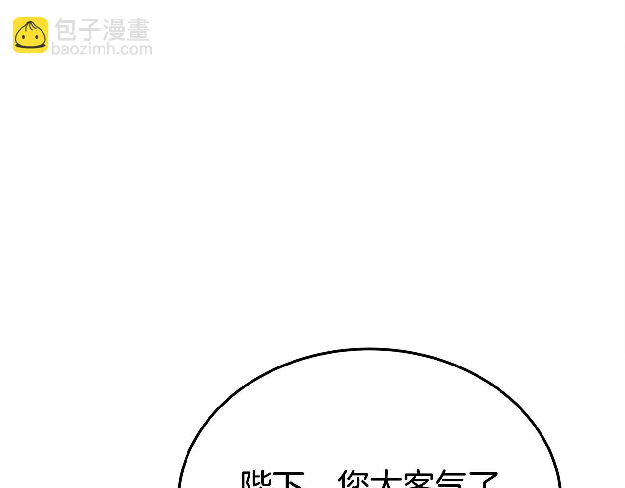 多餘的妻子 - 第58話 發芽的土豆(1/5) - 2