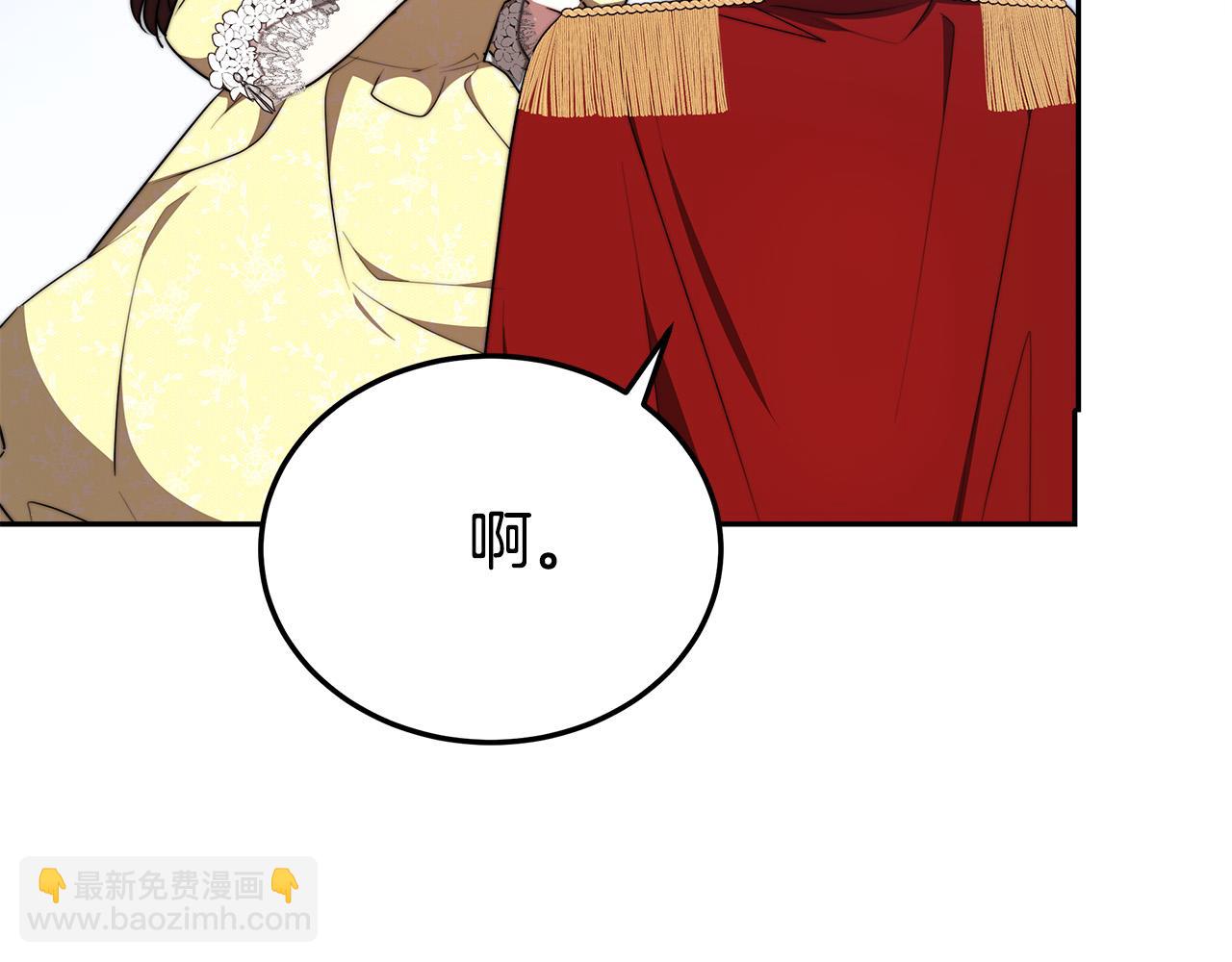 多餘的妻子 - 第58話 發芽的土豆(2/5) - 6