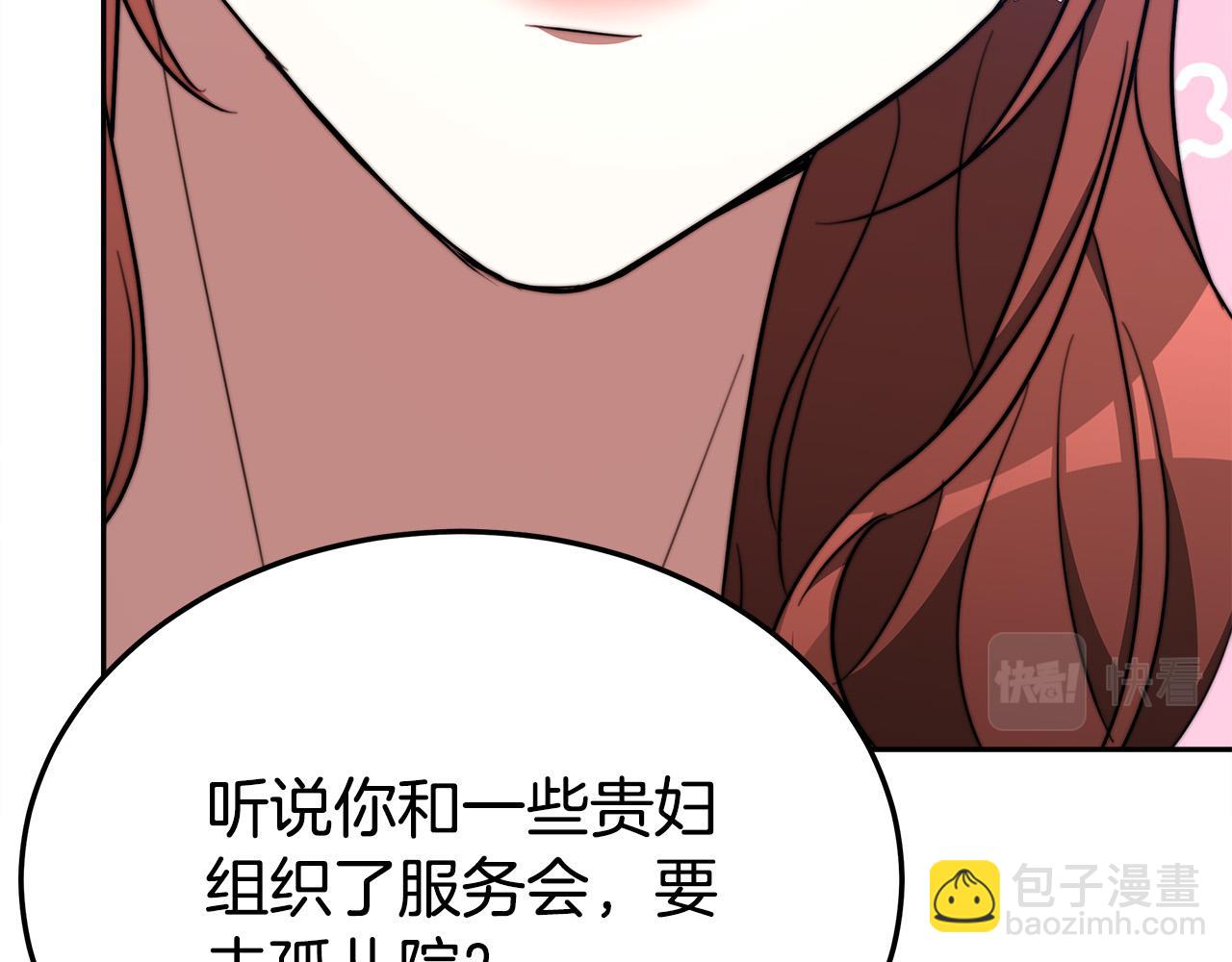 多餘的妻子 - 第58話 發芽的土豆(2/5) - 8