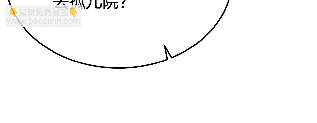 多餘的妻子 - 第58話 發芽的土豆(2/5) - 1