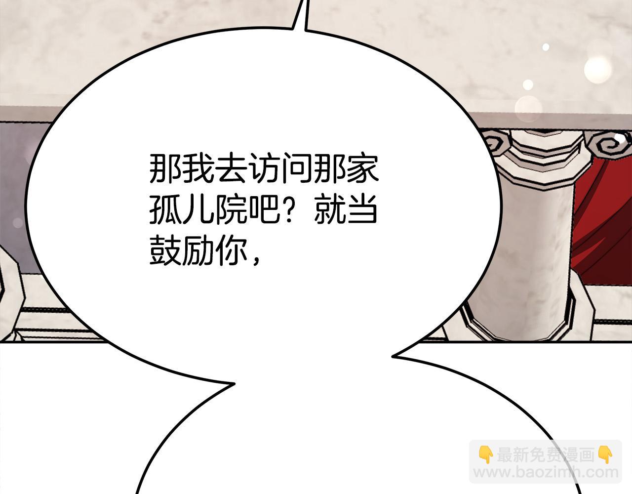 多餘的妻子 - 第58話 發芽的土豆(2/5) - 5