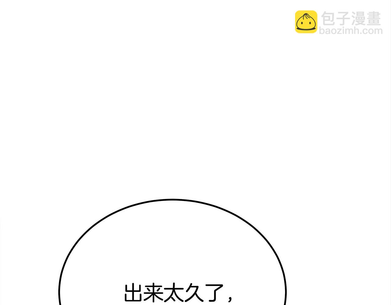 多餘的妻子 - 第58話 發芽的土豆(2/5) - 3