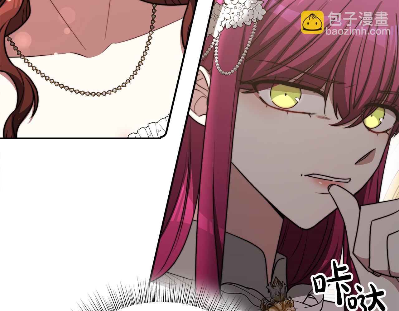 多餘的妻子 - 第58話 發芽的土豆(2/5) - 4